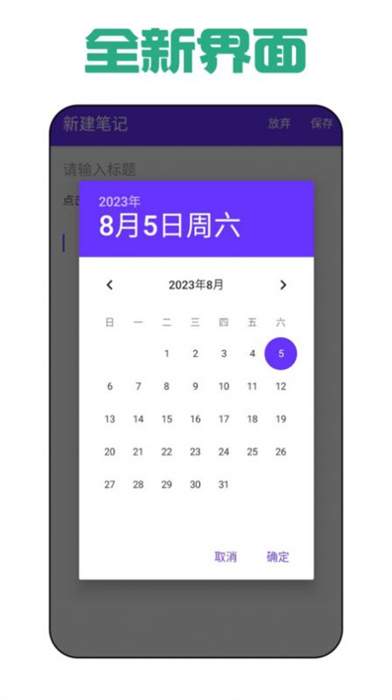 森森日記 v2023.0.1 最新版 2