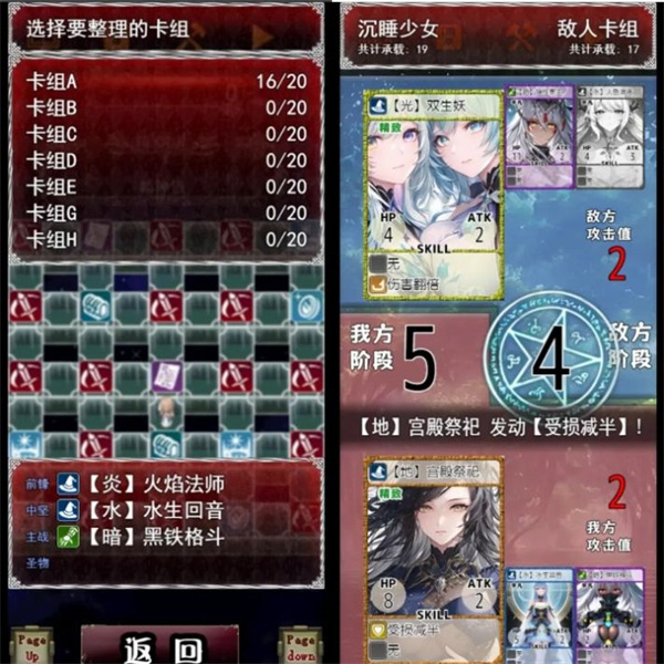 卡牌枷鎖與沉睡少女 v1.0 安卓版 1