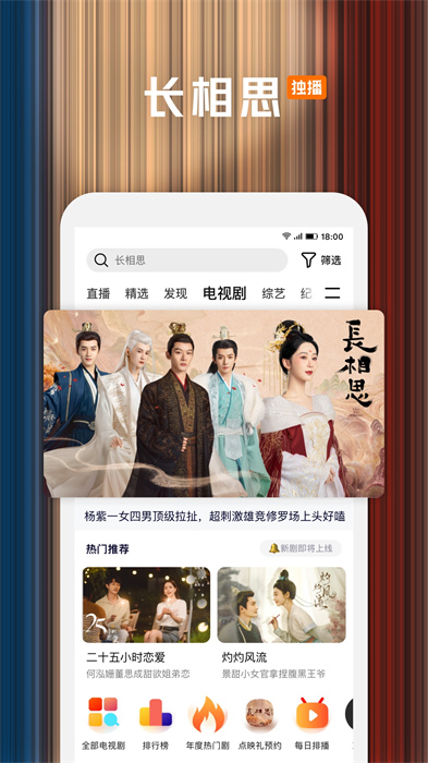 腾讯视频app免费版 v8.9.35.27712 官方安卓版0