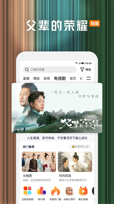 腾讯视频app免费版 v8.9.35.27712 官方安卓版3
