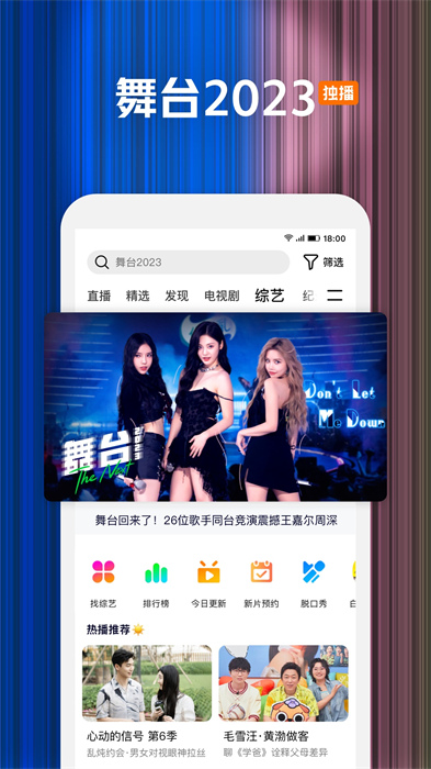 腾讯视频app免费版 v8.9.35.27712 官方安卓版2