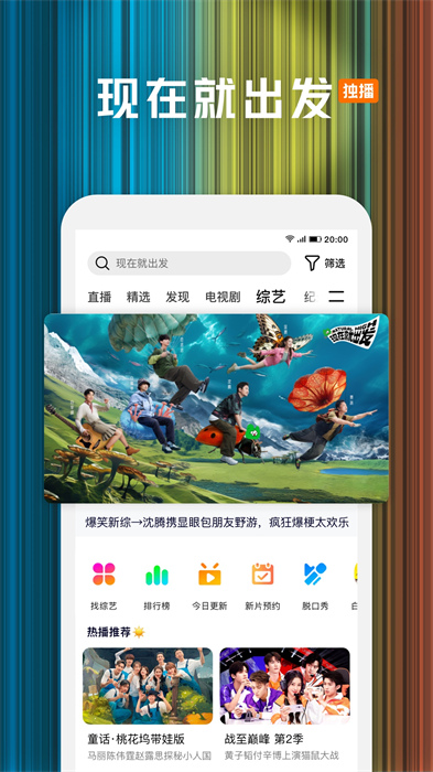 腾讯视频app免费版 v8.9.35.27712 官方安卓版4