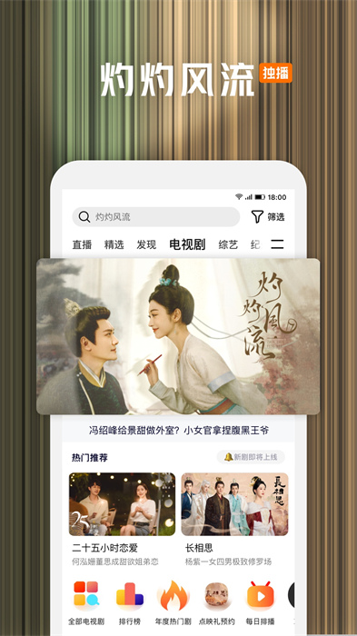 腾讯视频app免费版 v8.9.35.27712 官方安卓版1