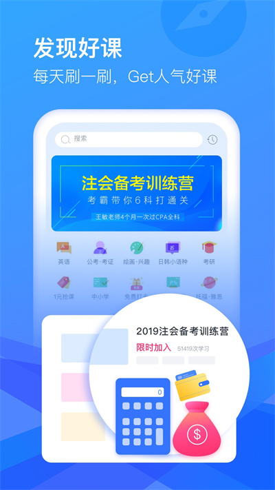 沪江网校cctalk软件学生端 v7.11.13 安卓手机版3