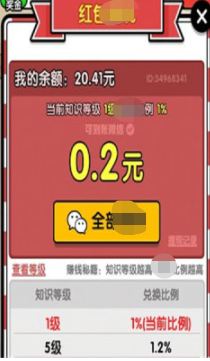 最強(qiáng)羊腦吃雞 v1.0.0.2 安卓版 2