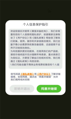 最強(qiáng)羊腦吃雞 v1.0.0.2 安卓版 0