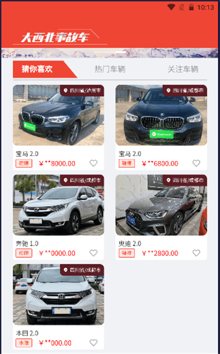 大西北事故車 v1.0.0 手機版 2