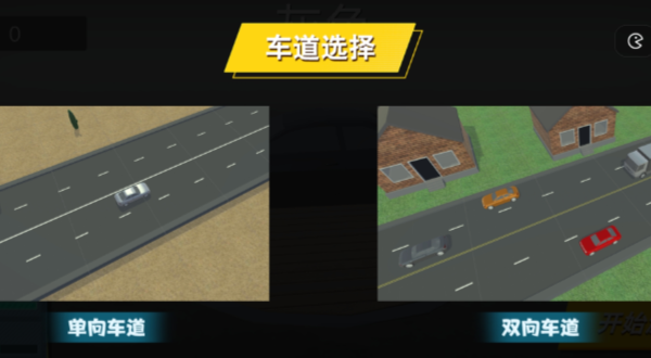 瘋狂超車 v1.0 安卓版 2