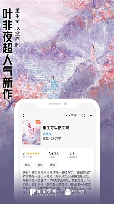 qq阅读小说app v8.0.3.888 官方安卓版 0