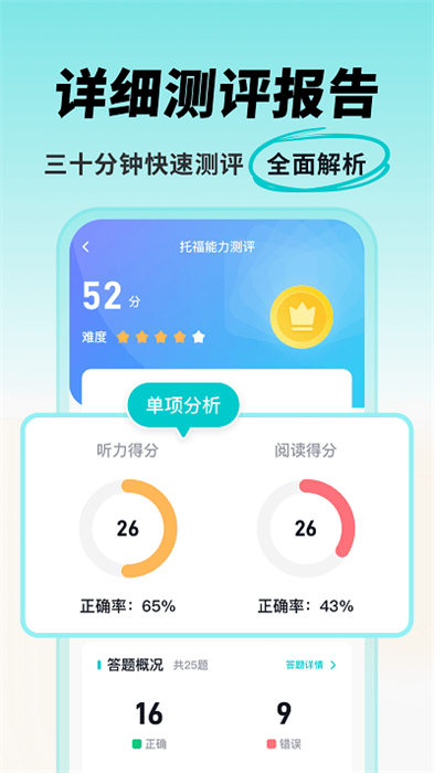 多次元托福 v1.2.5 安卓版 0