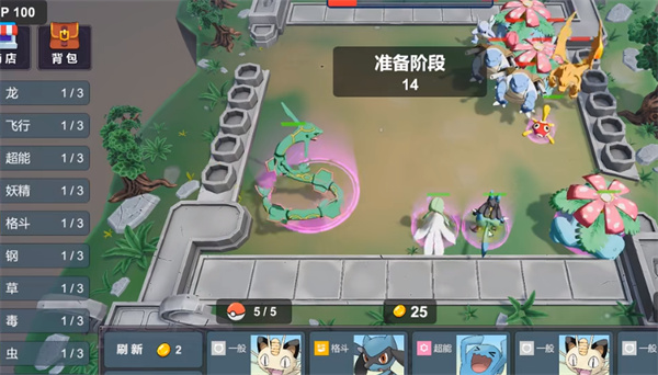 pokechess v2.8.6H 电脑版2