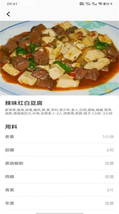 豌豆美食 v1.0 安卓版 2