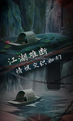 引魂铃2破阵子 v1.3 安卓版3