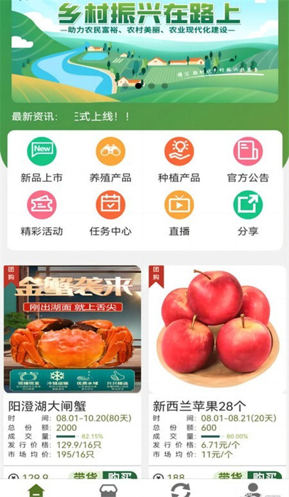 奇苗新农农产品交易平台 v1.1.4 安卓版0