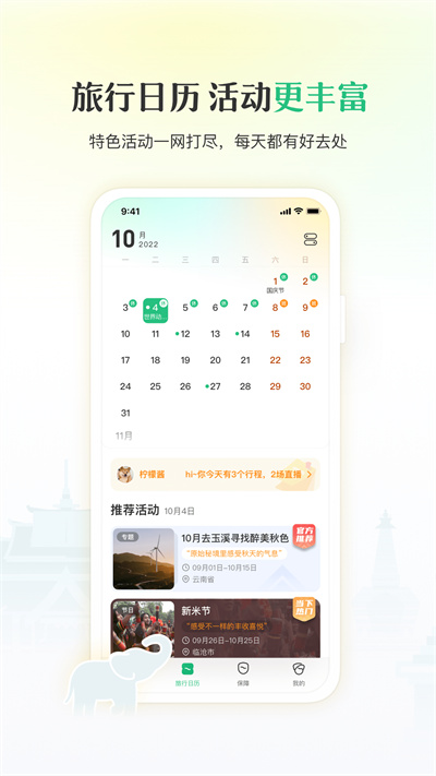 游云南无感高速小程序app v6.3.1.500 安卓版0