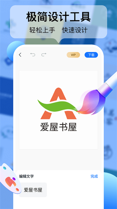 logo設(shè)計(jì)工廠 v1.7.0.1 安卓版 1