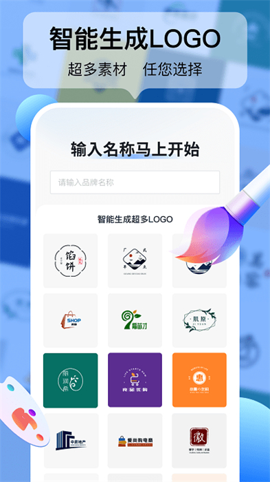 logo設(shè)計(jì)工廠 v1.7.0.1 安卓版 0