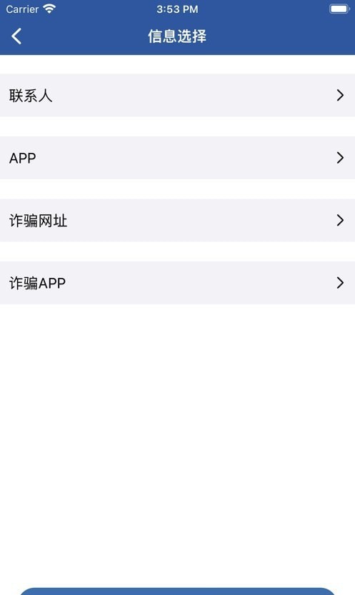 反詐精靈 v1.2 最新版 1