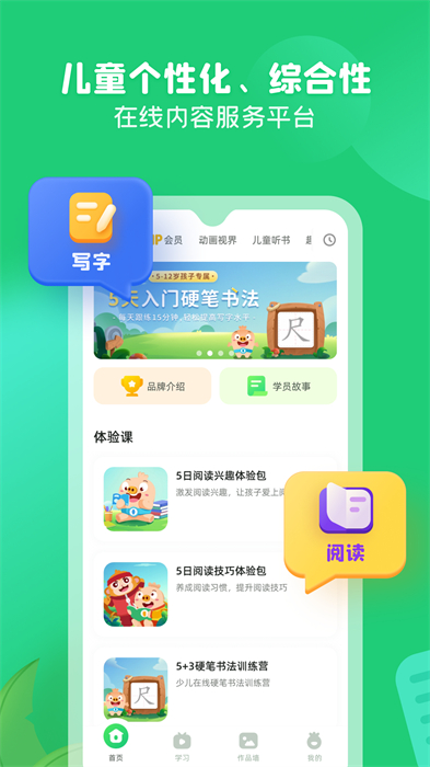 简小知ai课 v3.48.0 安卓版3