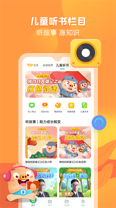 简小知ai课 v3.48.0 安卓版2