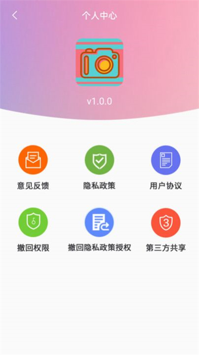 清早相機 v1.0.3 安卓版 3