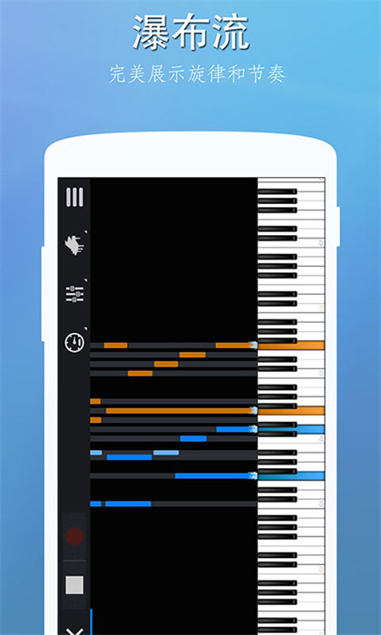 完美鋼琴手機(jī)版(perfect piano) v7.5.7 免費(fèi)安卓版 2