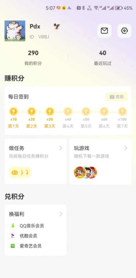 豆豆游戏库 v1.0.0 安卓版2