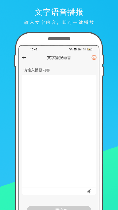 萬能翻譯器 v1.1.1 最新版 1