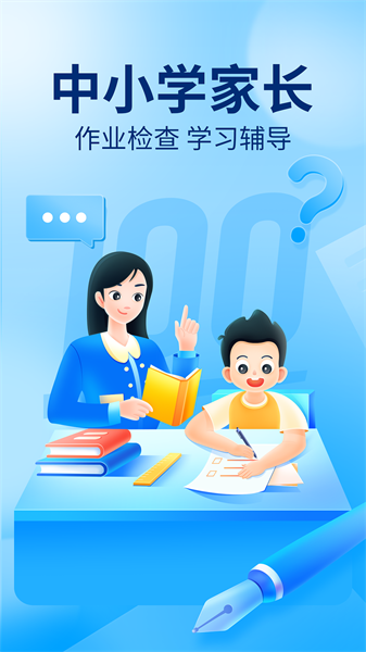 作業(yè)幫一對一在線輔導(dǎo)(在線拍照解題) v14.13.0 安卓版 2