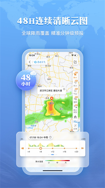 墨迹天气手机版app v9.0854.02 官方安卓版0