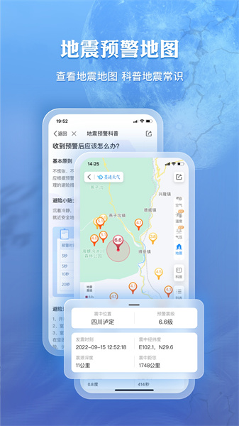 墨跡天氣手機版app v9.0842.02 官方安卓版 3