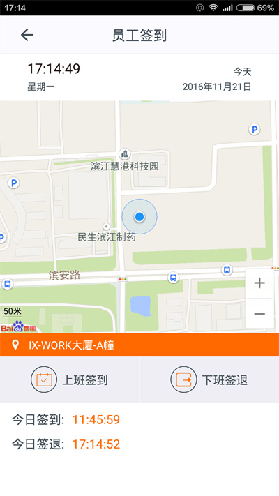 施工眼軟件0