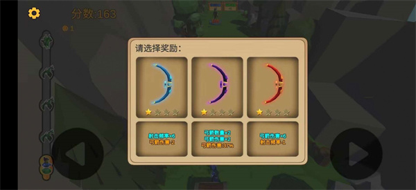 箭箭剑中文版 v1.06 最新版1