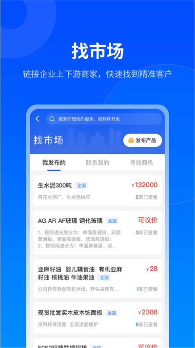 貴陽(yáng)市貴商易最新版1