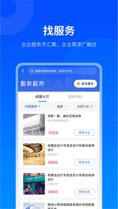 貴陽(yáng)市貴商易最新版3