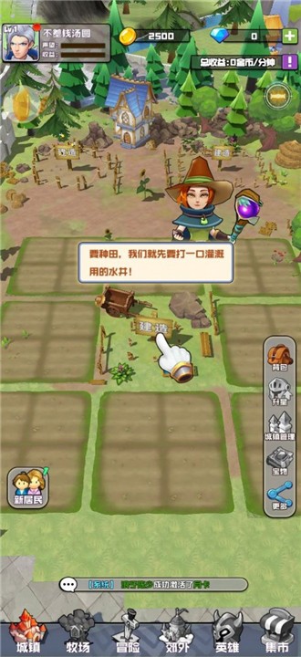 我是拆遷隊長 v1.0 安卓版 0