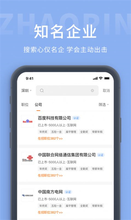 葫蘆島招聘網(wǎng) v1.0.0 安卓版 1