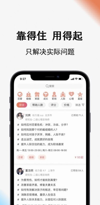 Call得助 v1.4.4 安卓版 2