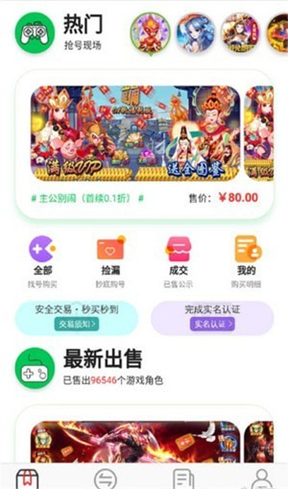 WOW游戲 v1.0.1 手機版 3