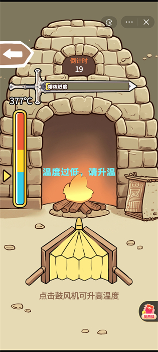 一劍開天門 v1.0.1 安卓版 1