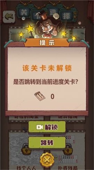 收集12個不講武德之處 v1.0 安卓版 0