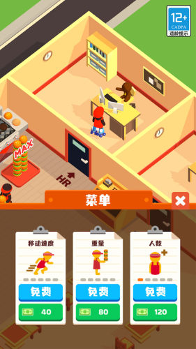 點(diǎn)點(diǎn)漢堡屋 v1.0.1 手機(jī)版 3