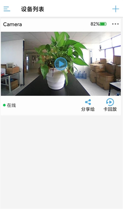 ATIPCAM v1.0.3 手機版 2