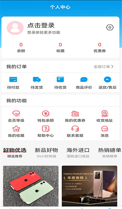 萬(wàn)萊精選 v1.0.1 安卓版 2