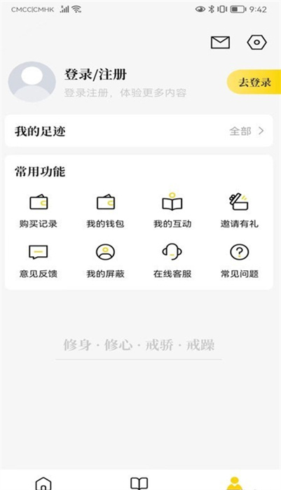 易象生命管理 v1.1.3 最新版 2