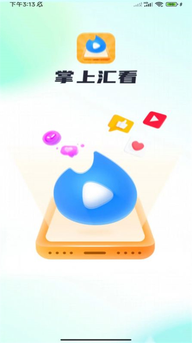 掌上匯看生日祝福 v1.0.1 安卓版 1