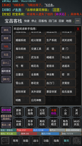 論劍江湖 v1.0 安卓版 2