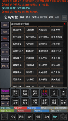 論劍江湖 v1.0 安卓版 1