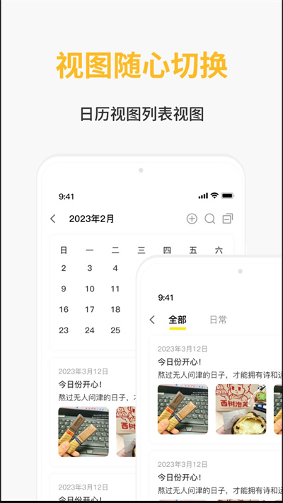 遇友日記 v1.0.0 安卓版 1