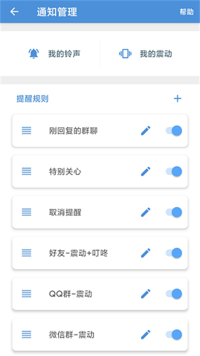 防撤回 v5.7.5 安卓版 1